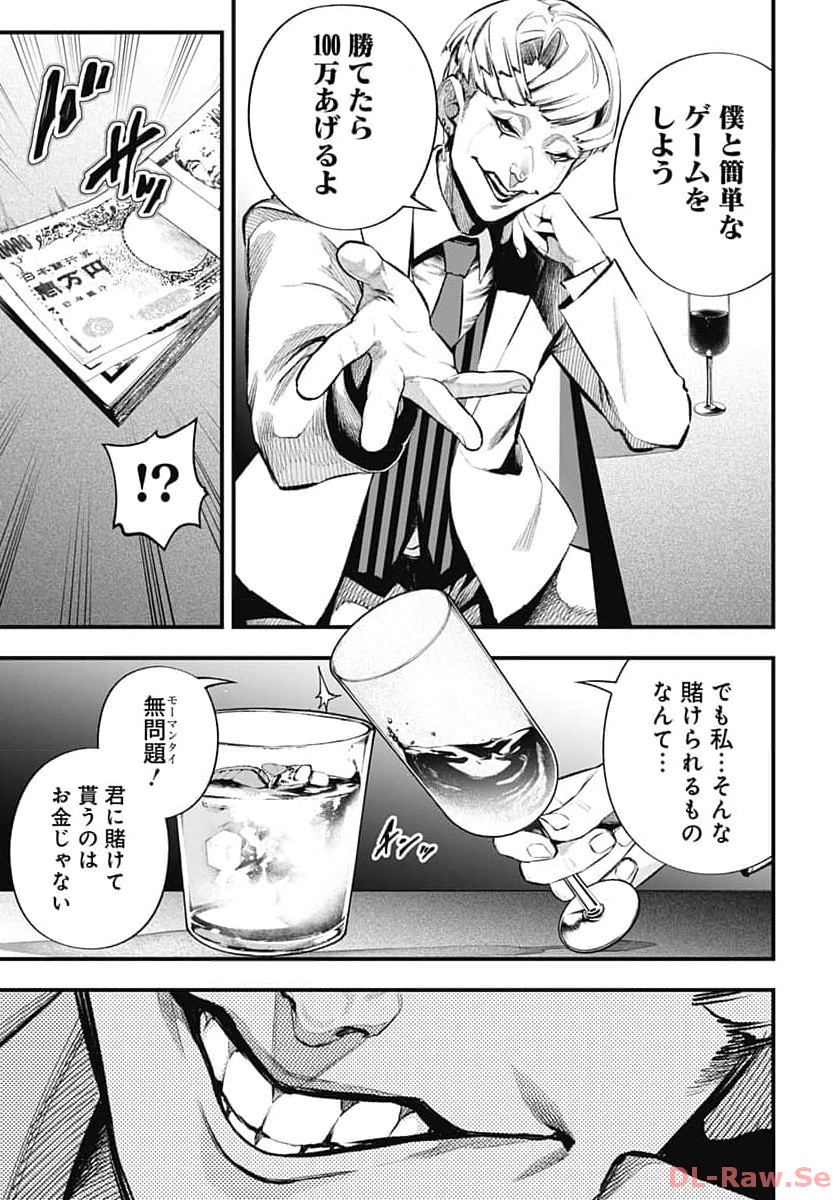 Tobakuni Chapter 2 page 31 - nihonkuni.com