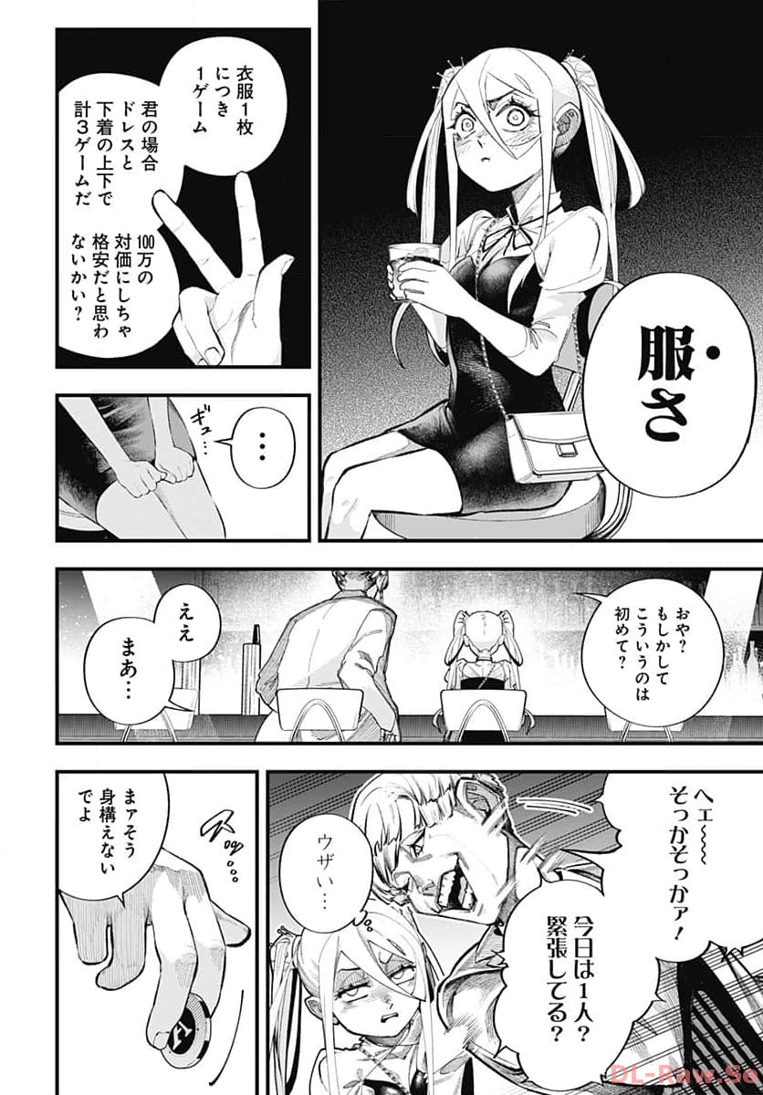 Tobakuni Chapter 2 page 32 - nihonkuni.com