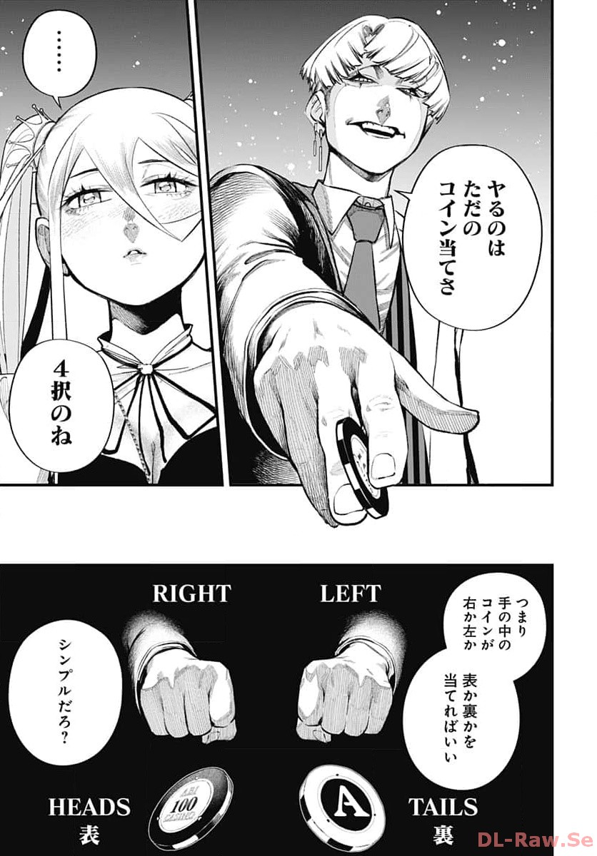 Tobakuni Chapter 2 page 33 - nihonkuni.com