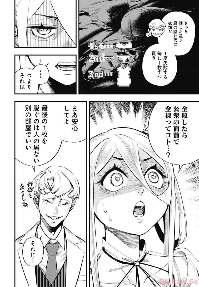 Tobakuni Chapter 2 page 34 - nihonkuni.com