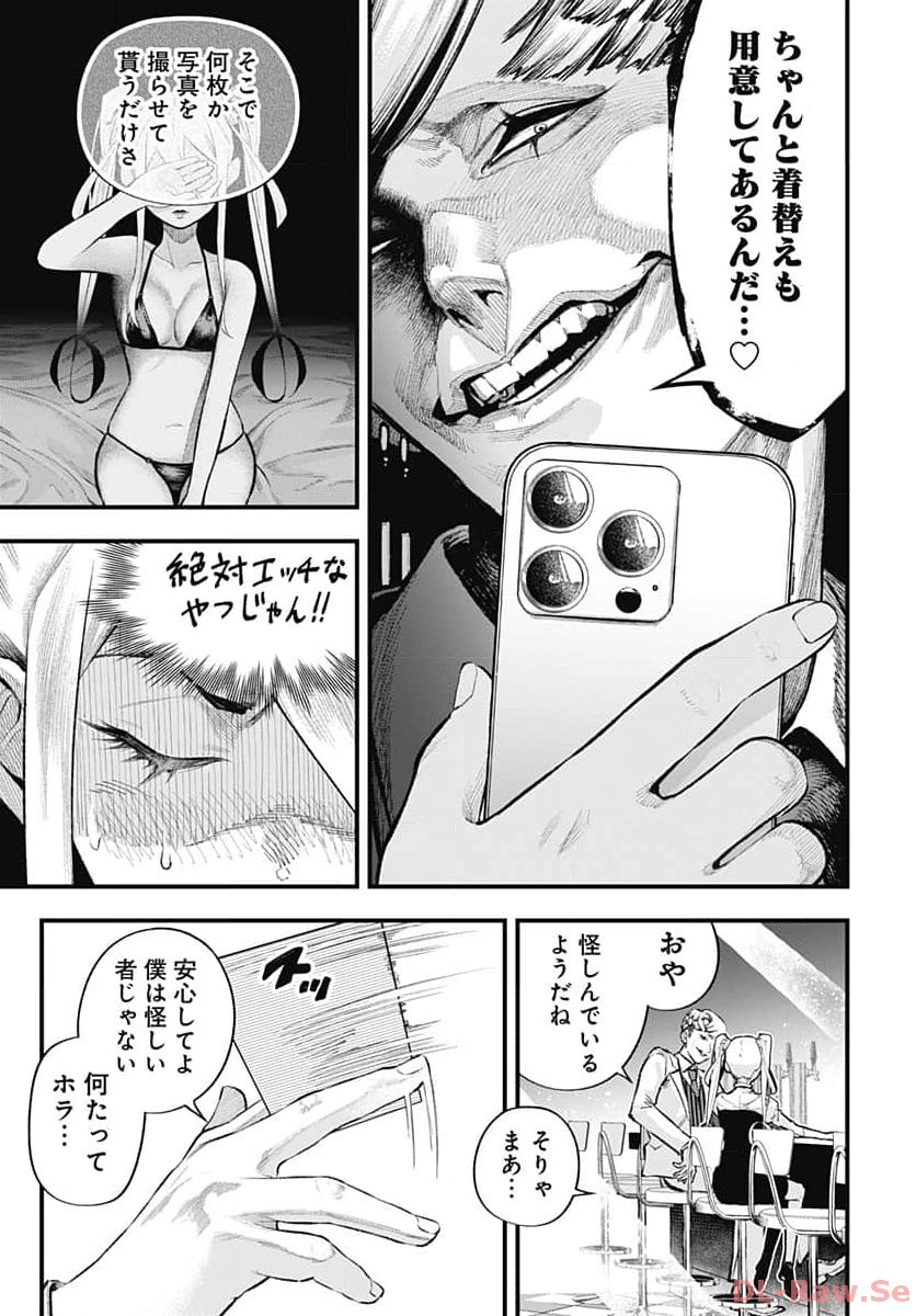 Tobakuni Chapter 2 page 35 - nihonkuni.com