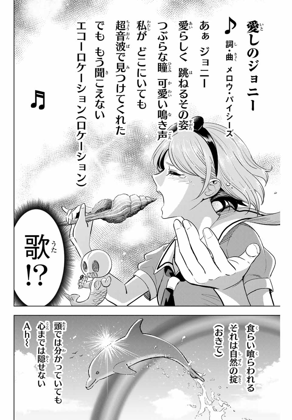 KURONEKO TO MAJOU NO KYOUSHITSU Chapter 48 page 10 - nihonkuni.com