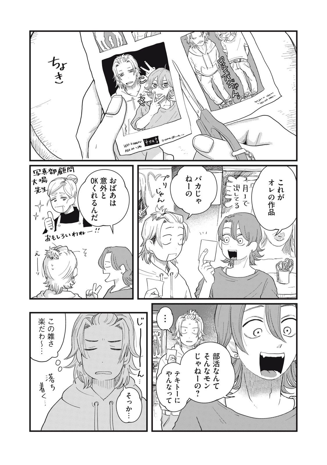 KIMI TO UCHUU WO ARUKU TAME NI Chapter 3.2 page 10 - nihonkuni.com