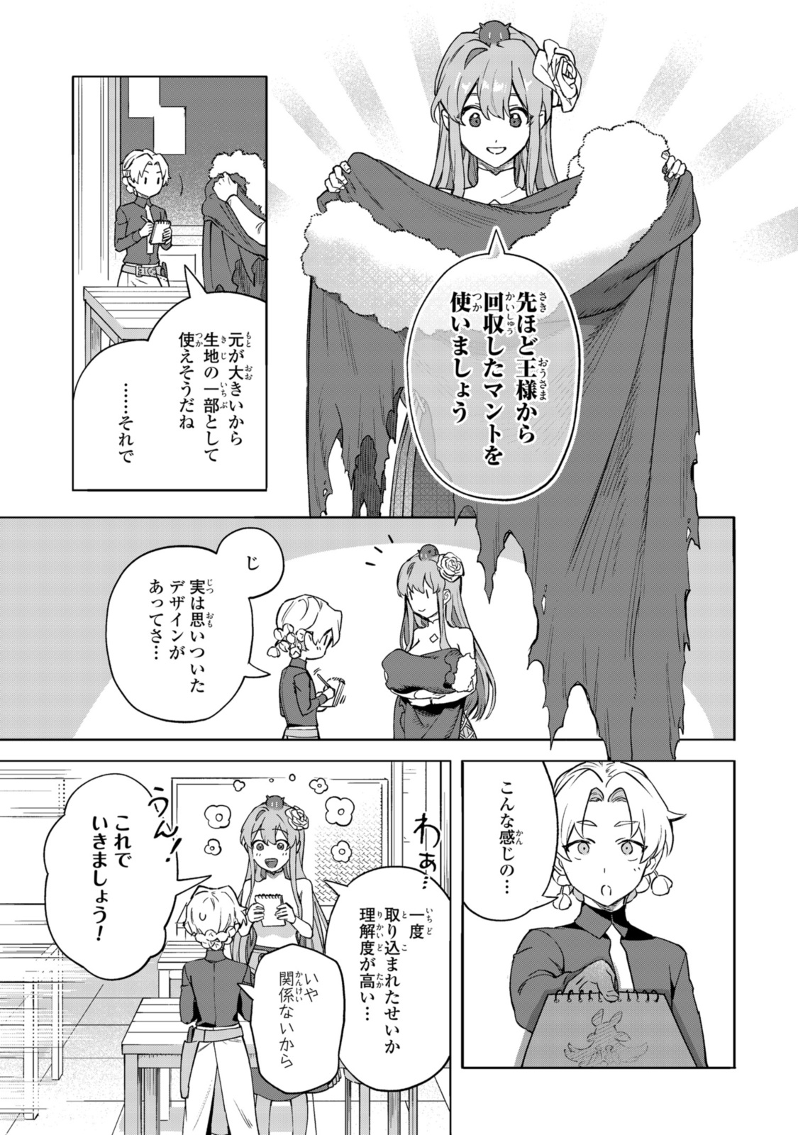 Read ROYAL TAYLOR: OUKYUU NO SAIHOUSHI Chapter 14.2 [High Quality / Full] - Page 10 - nicomanga.net