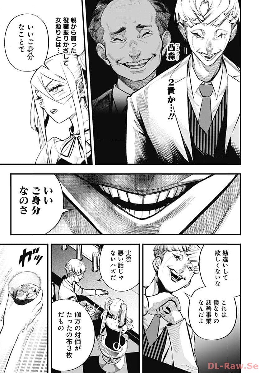 Tobakuni Chapter 2 page 37 - nihonkuni.com