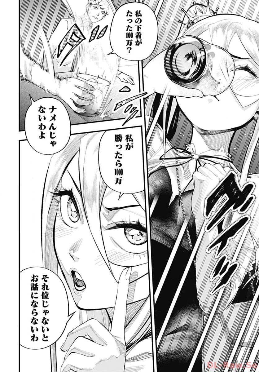 Tobakuni Chapter 2 page 38 - nihonkuni.com