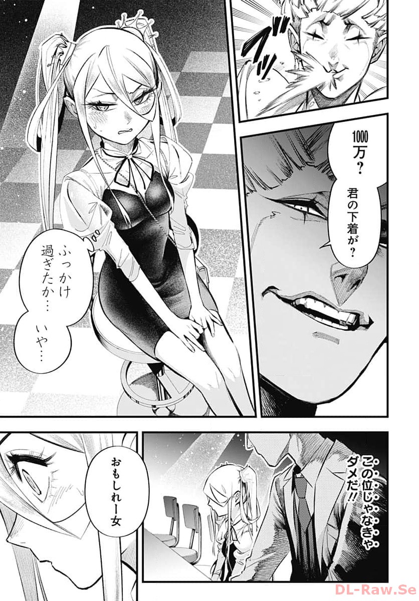 Tobakuni Chapter 2 page 39 - nihonkuni.com