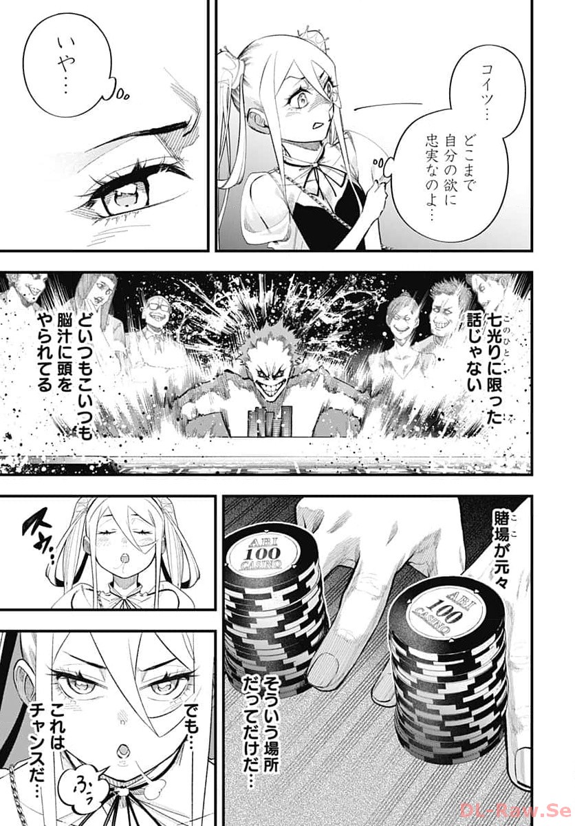 Tobakuni Chapter 2 page 41 - nihonkuni.com