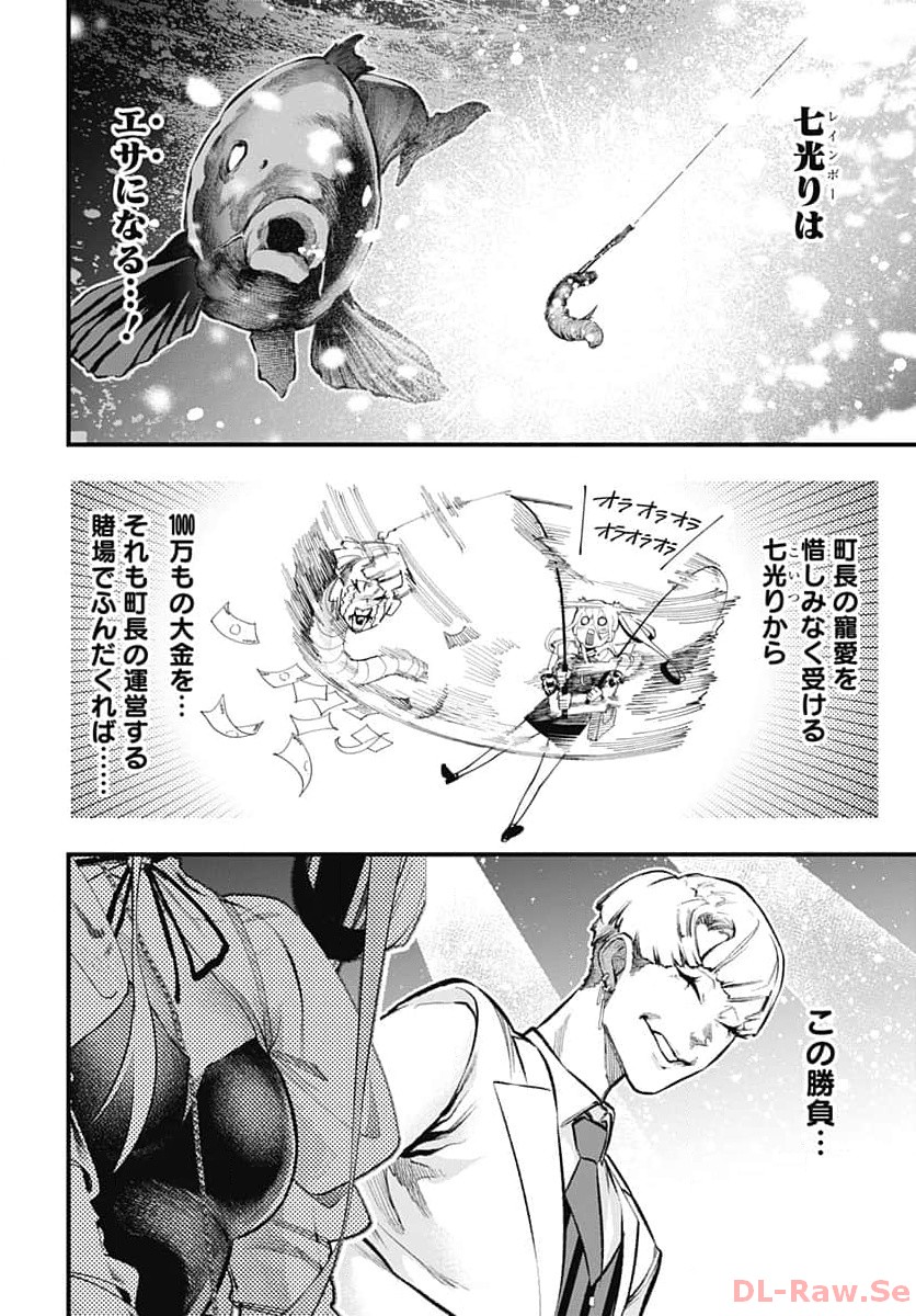 Tobakuni Chapter 2 page 42 - nihonkuni.com