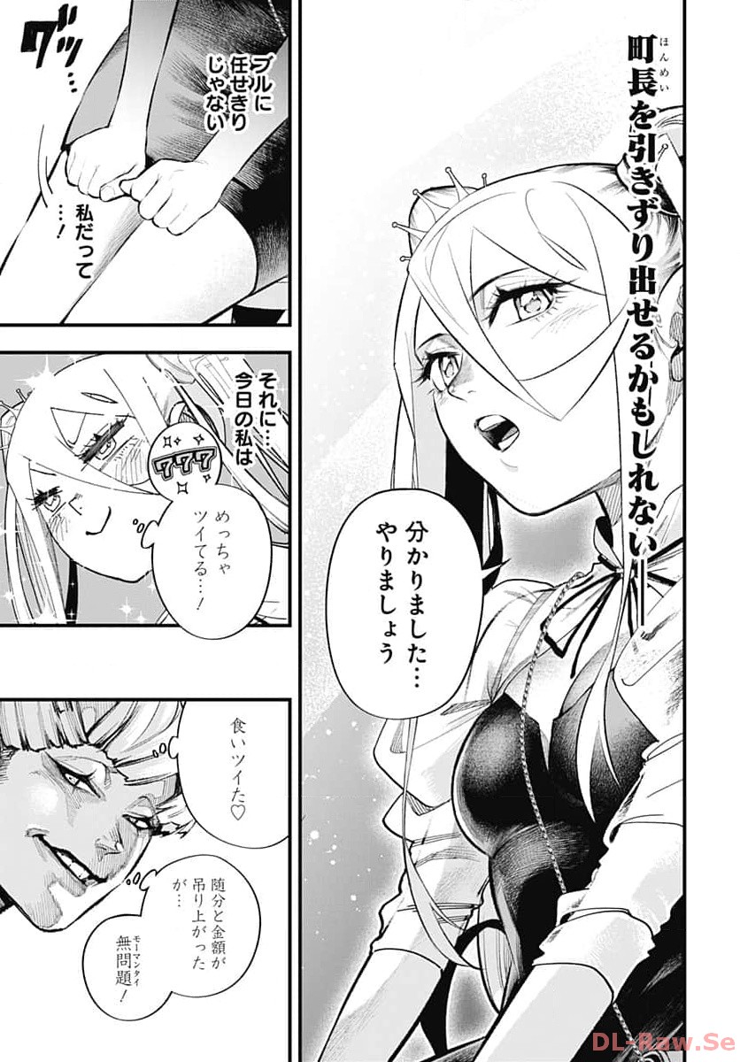 Tobakuni Chapter 2 page 43 - nihonkuni.com