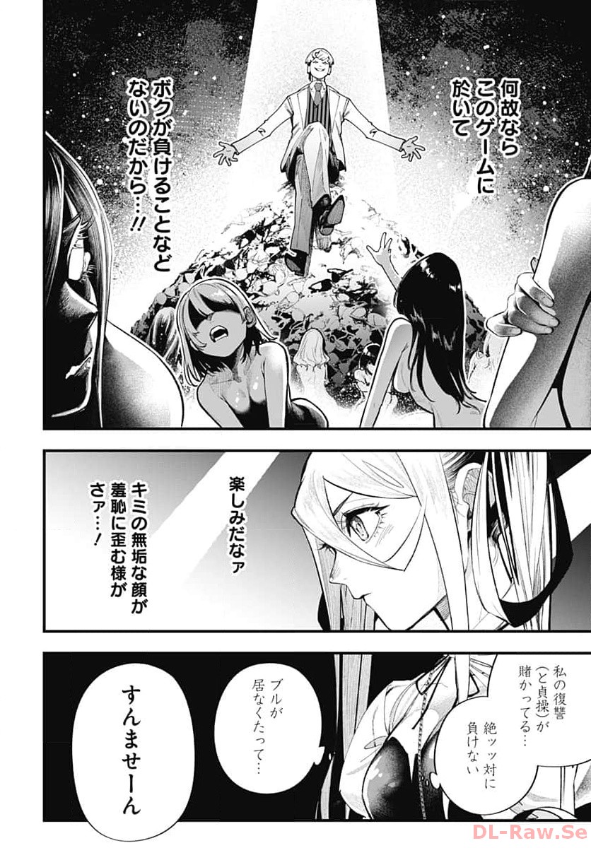 Tobakuni Chapter 2 page 44 - nihonkuni.com