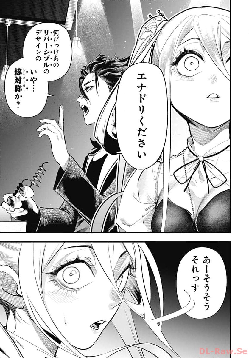 Tobakuni Chapter 2 page 45 - nihonkuni.com