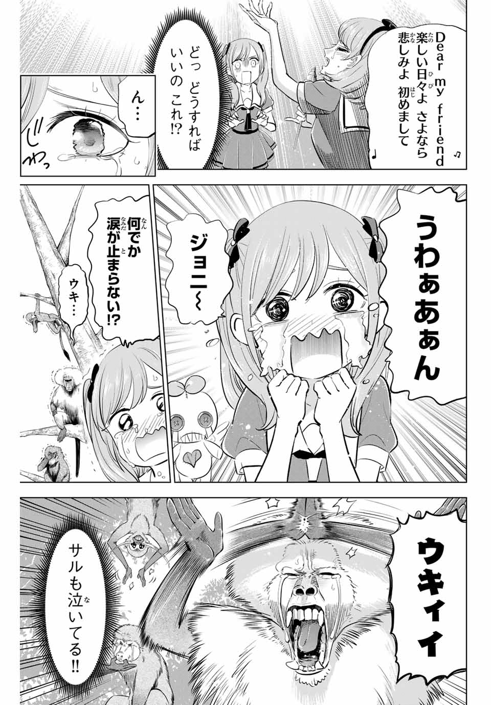 KURONEKO TO MAJOU NO KYOUSHITSU Chapter 48 page 11 - nihonkuni.com