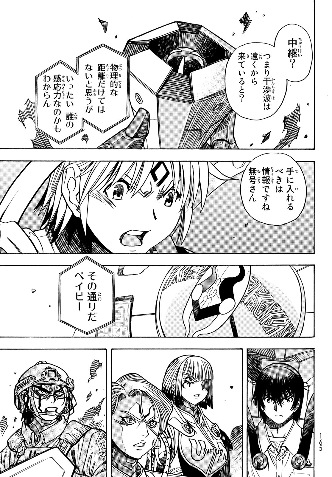 MUGOU NO SYNERGY Chapter 48 page 11 - nihonkuni.com