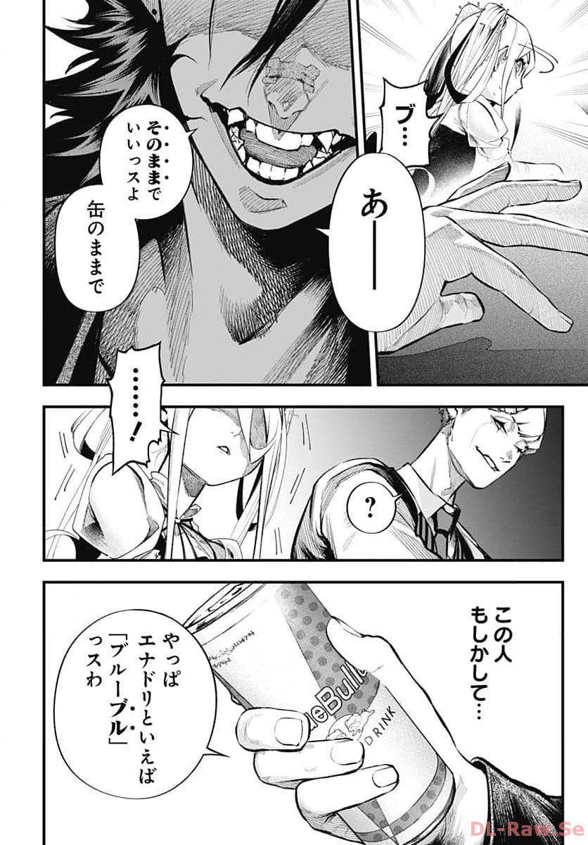 Tobakuni Chapter 2 page 46 - nihonkuni.com