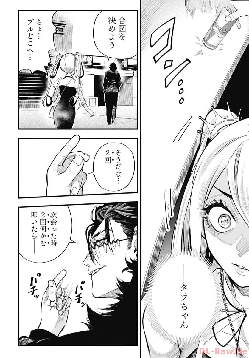 Tobakuni Chapter 2 page 48 - nihonkuni.com