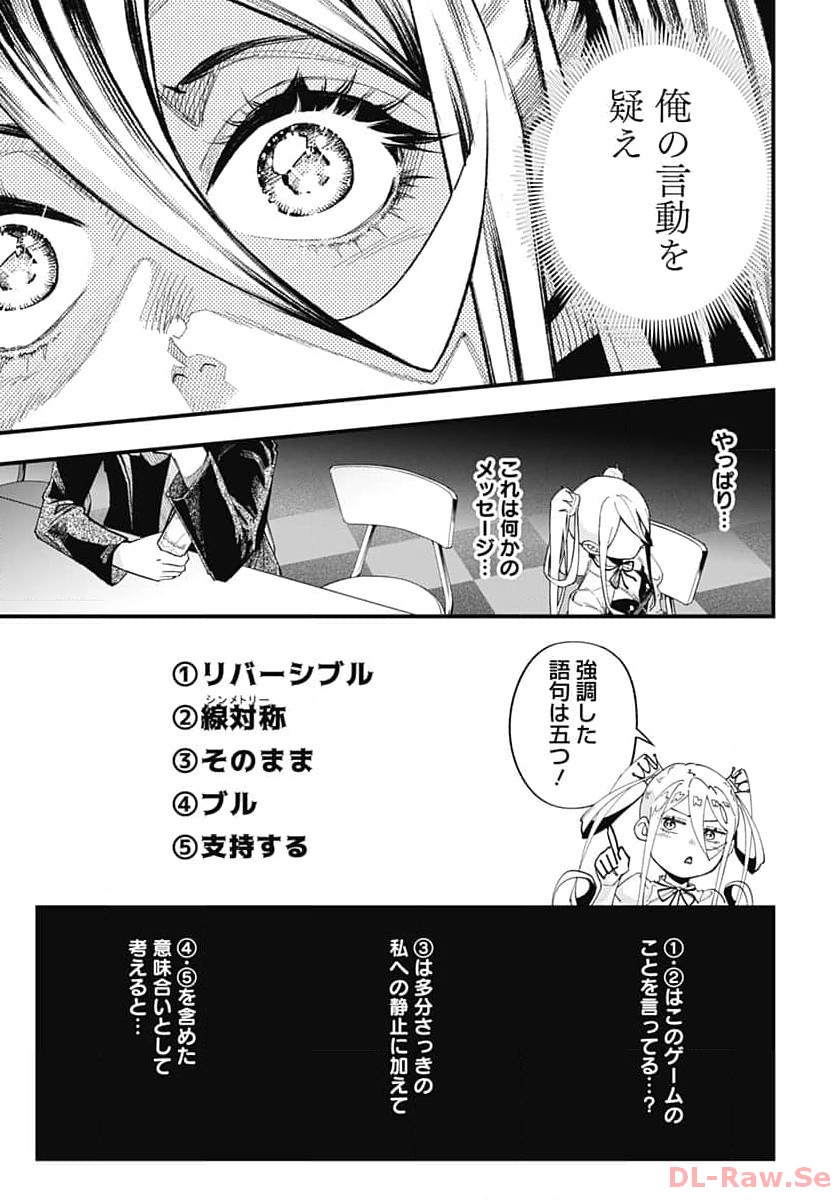 Tobakuni Chapter 2 page 49 - nihonkuni.com
