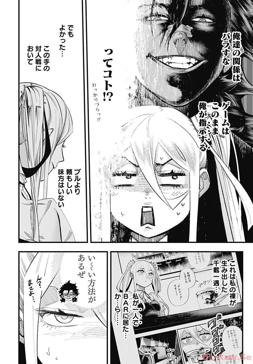 Tobakuni Chapter 2 page 50 - nihonkuni.com