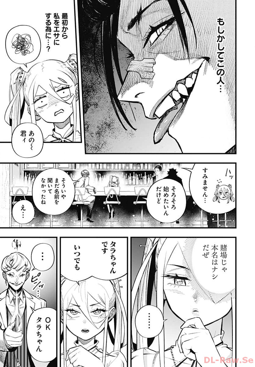 Tobakuni Chapter 2 page 51 - nihonkuni.com