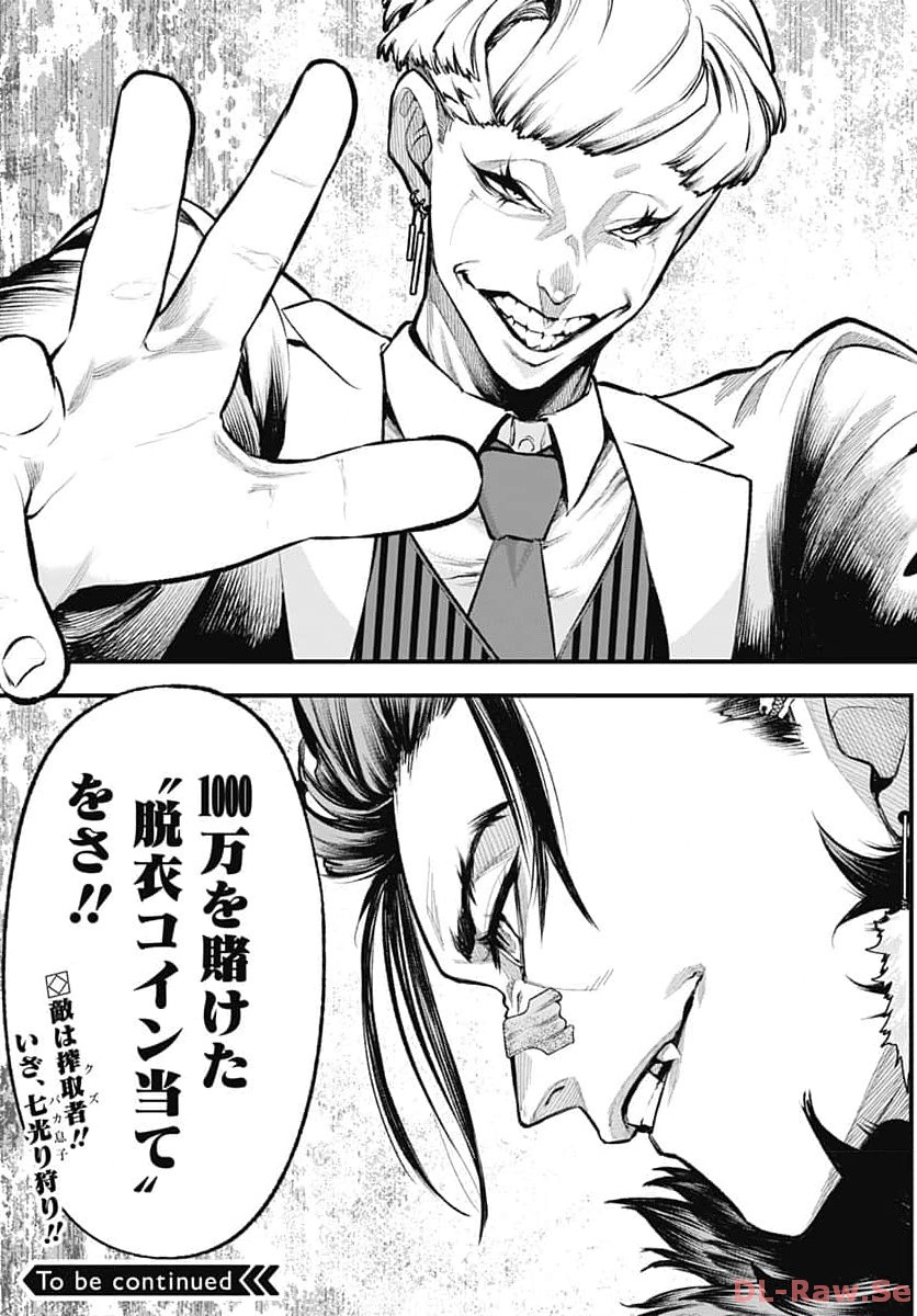 Tobakuni Chapter 2 page 53 - nihonkuni.com