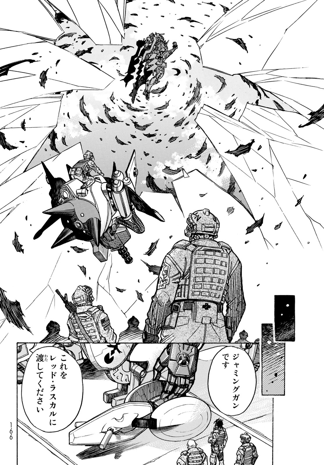 MUGOU NO SYNERGY Chapter 48 page 12 - nihonkuni.com