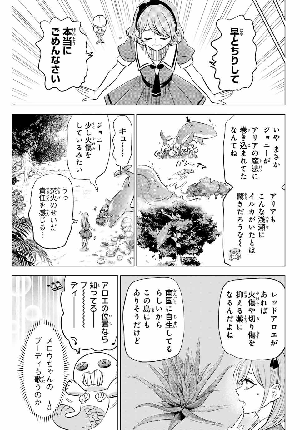 KURONEKO TO MAJOU NO KYOUSHITSU Chapter 48 page 13 - nihonkuni.com