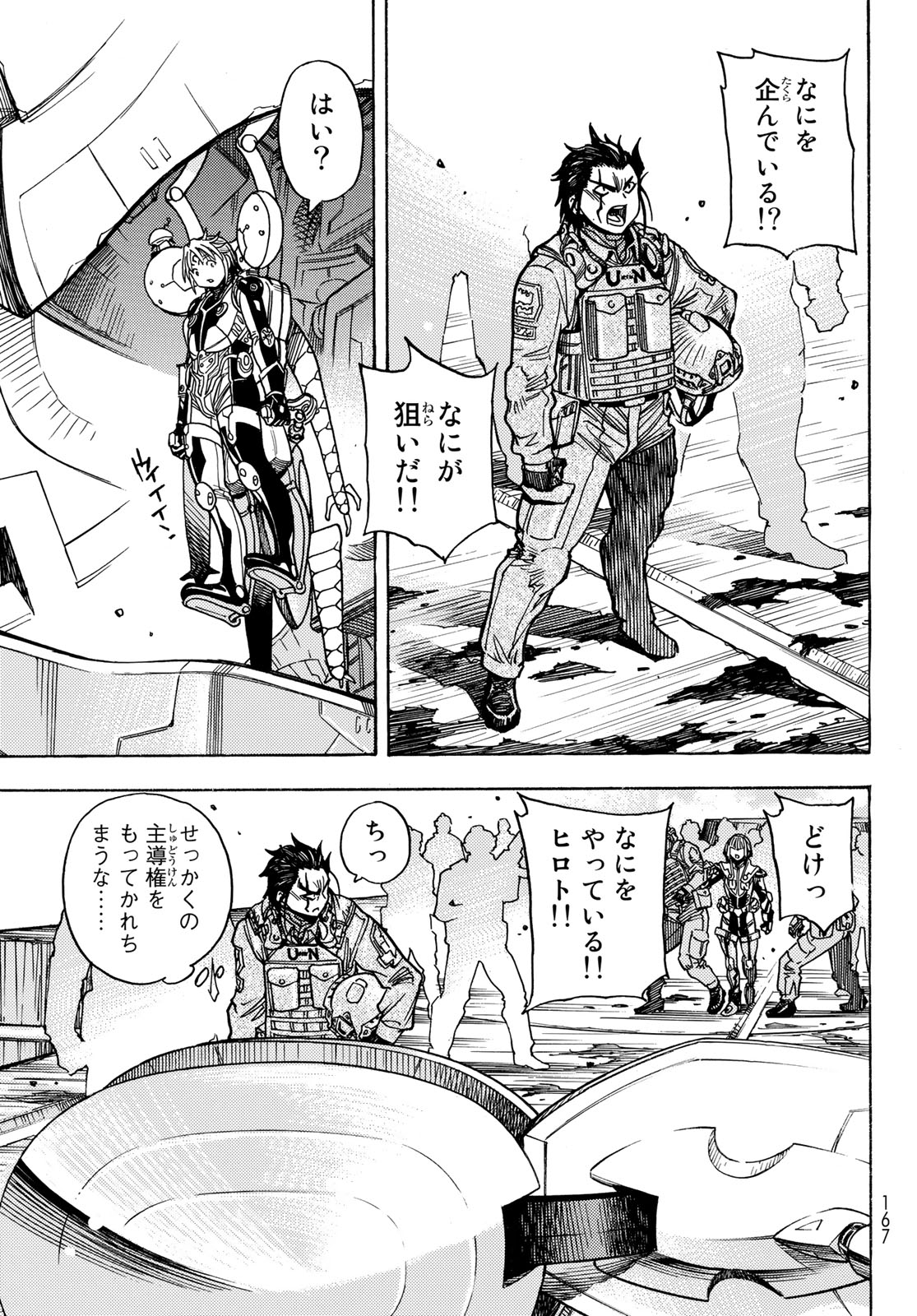 MUGOU NO SYNERGY Chapter 48 page 13 - nihonkuni.com