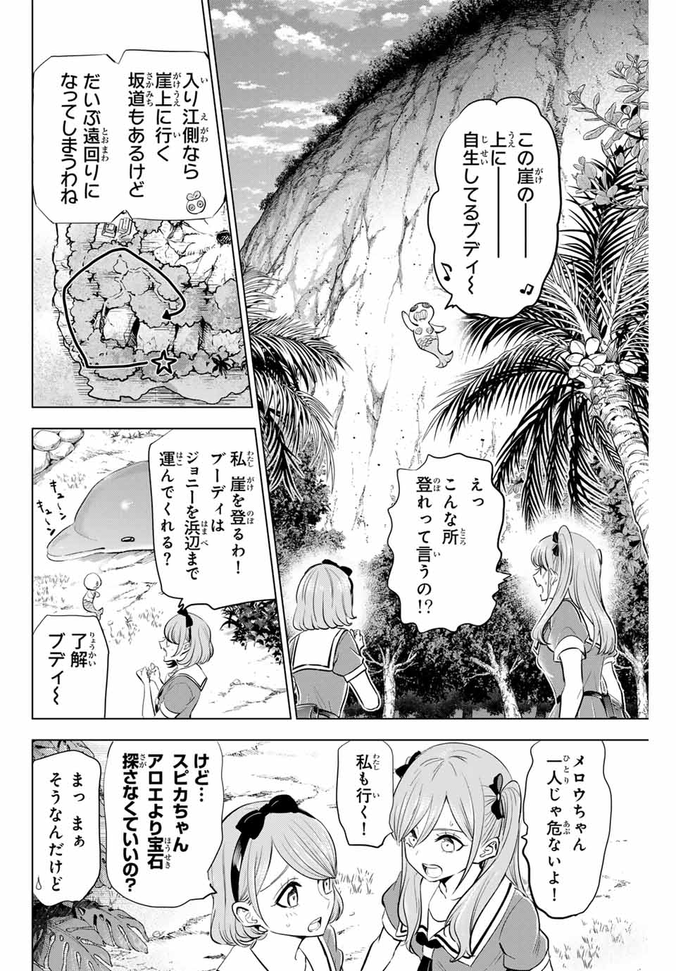 KURONEKO TO MAJOU NO KYOUSHITSU Chapter 48 page 14 - nihonkuni.com