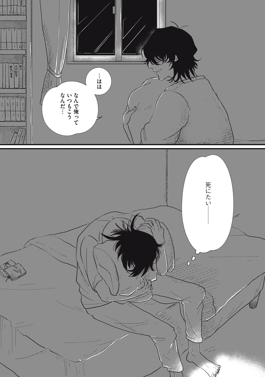 KIMI TO UCHUU WO ARUKU TAME NI Chapter 3.2 page 14 - nihonkuni.com