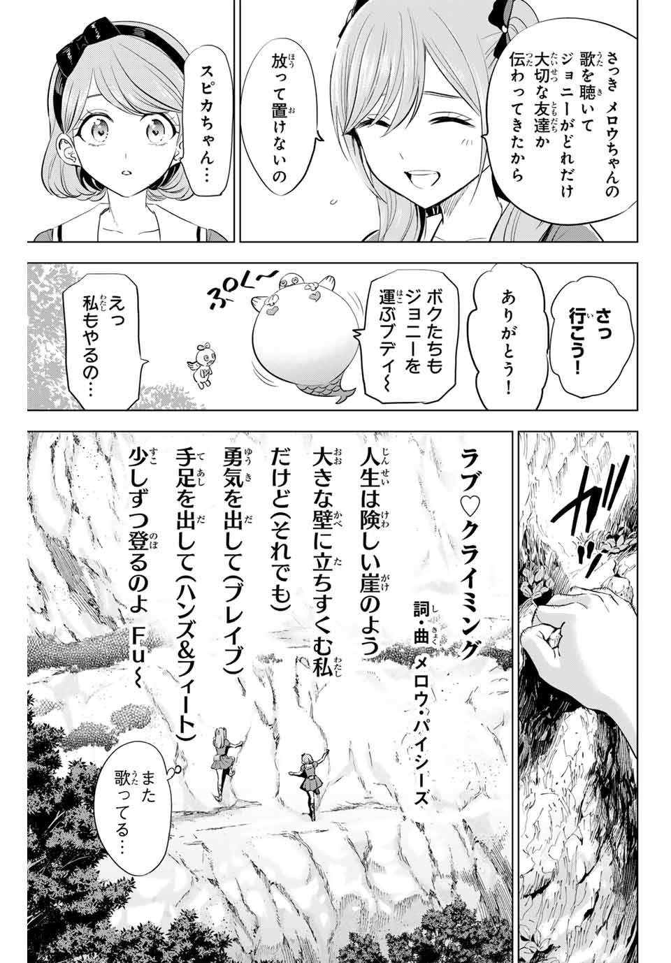KURONEKO TO MAJOU NO KYOUSHITSU Chapter 48 page 15 - nihonkuni.com