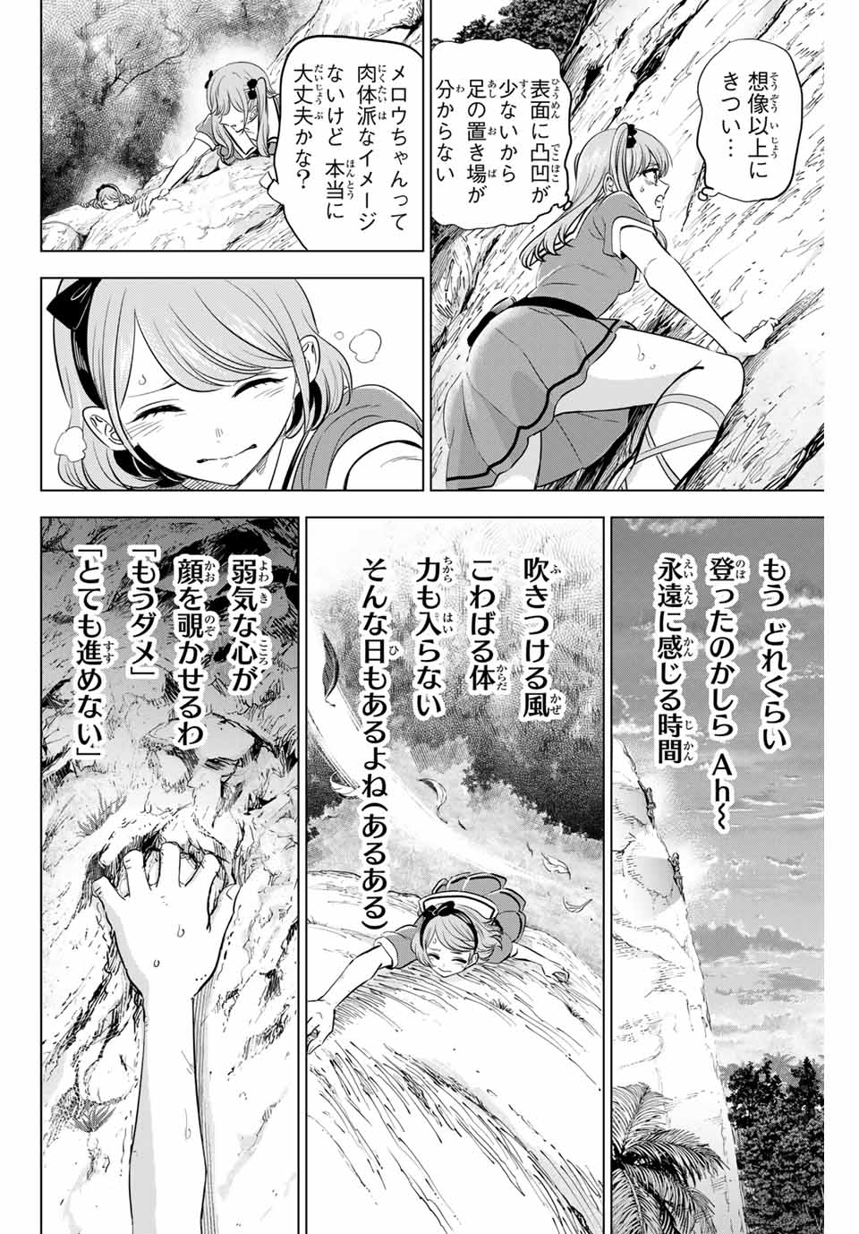 KURONEKO TO MAJOU NO KYOUSHITSU Chapter 48 page 16 - nihonkuni.com