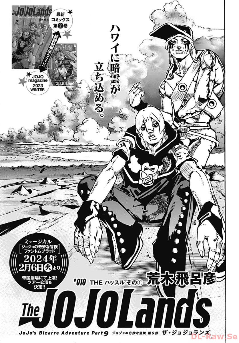 JoJo no Kimyou na Bouken Part 9: The JOJOLands Chap 10 - Pic 1