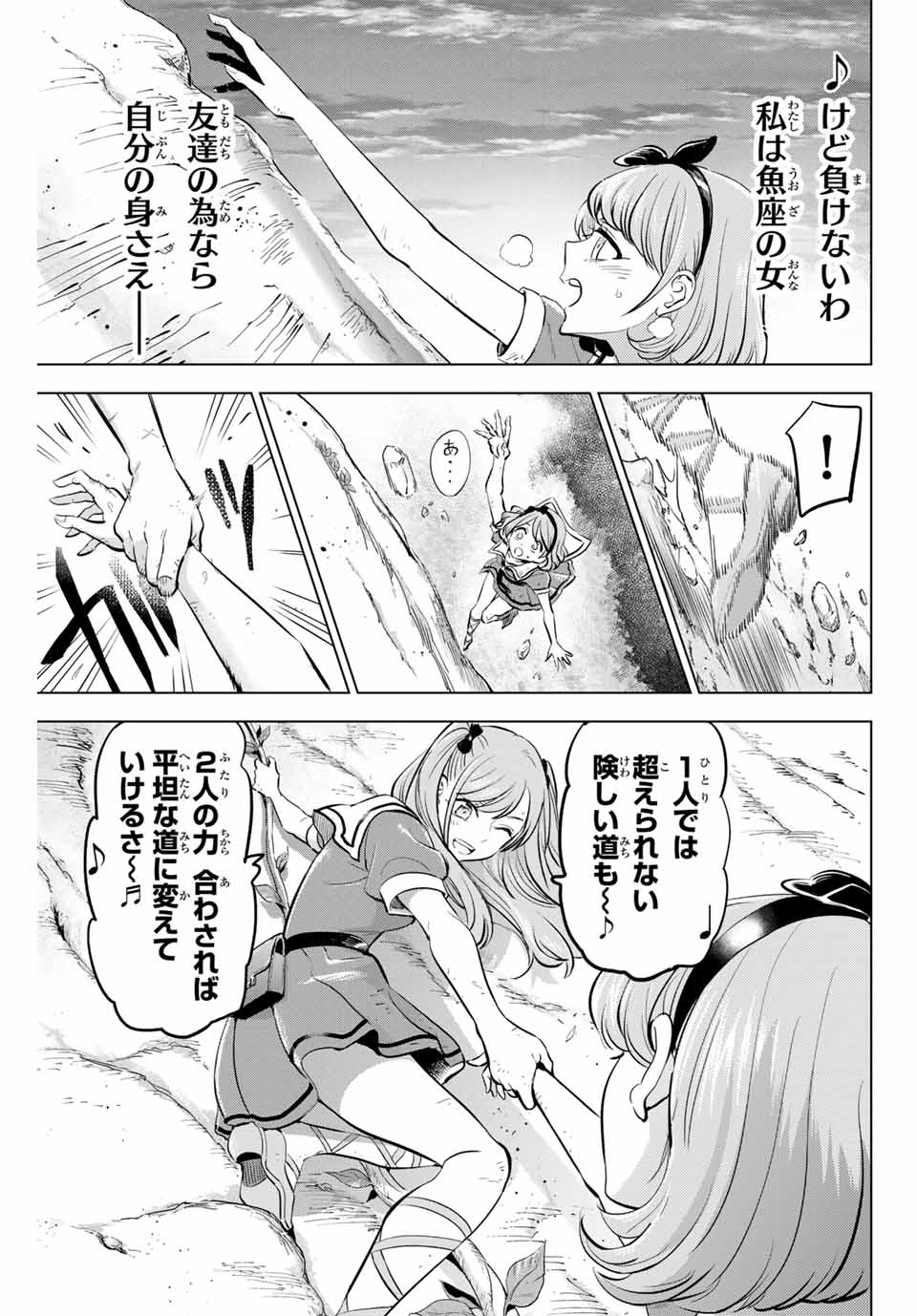 KURONEKO TO MAJOU NO KYOUSHITSU Chapter 48 page 17 - nihonkuni.com