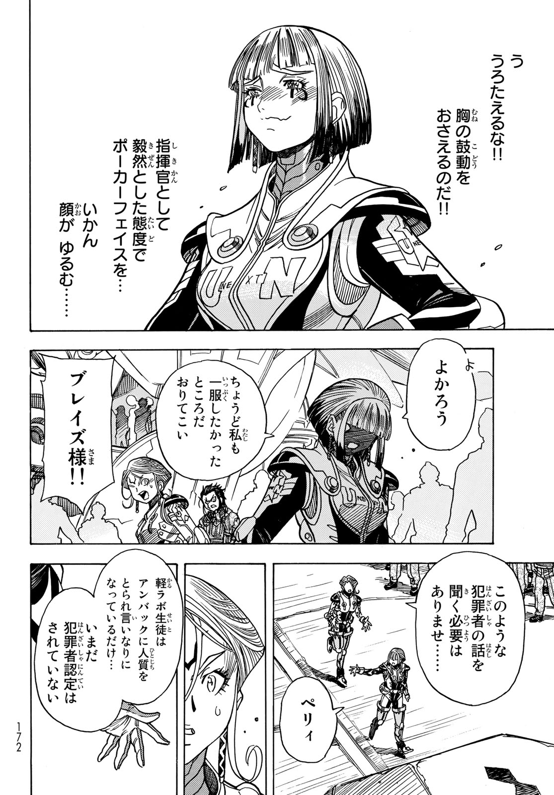 MUGOU NO SYNERGY Chapter 48 page 18 - nihonkuni.com