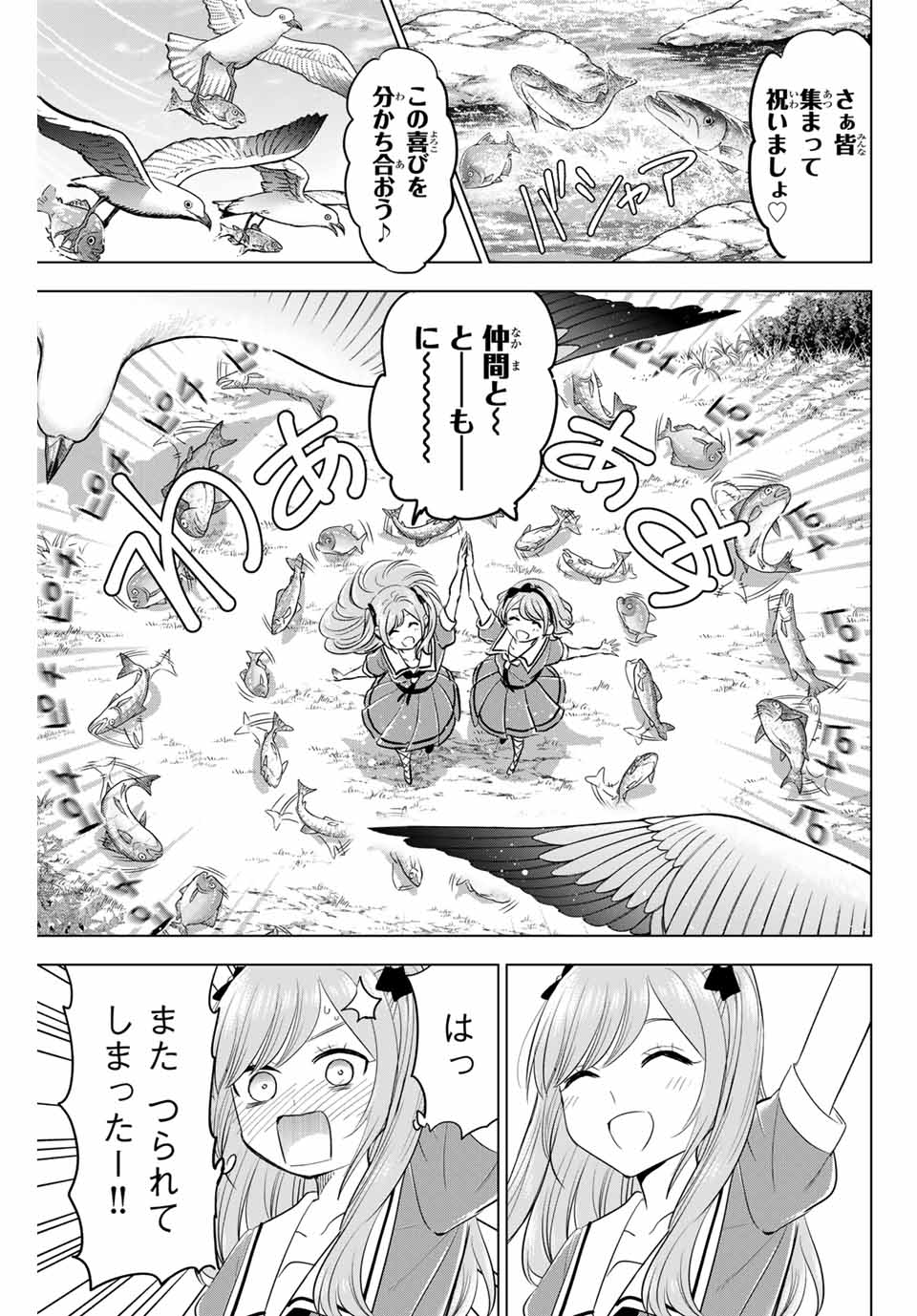 KURONEKO TO MAJOU NO KYOUSHITSU Chapter 48 page 19 - nihonkuni.com