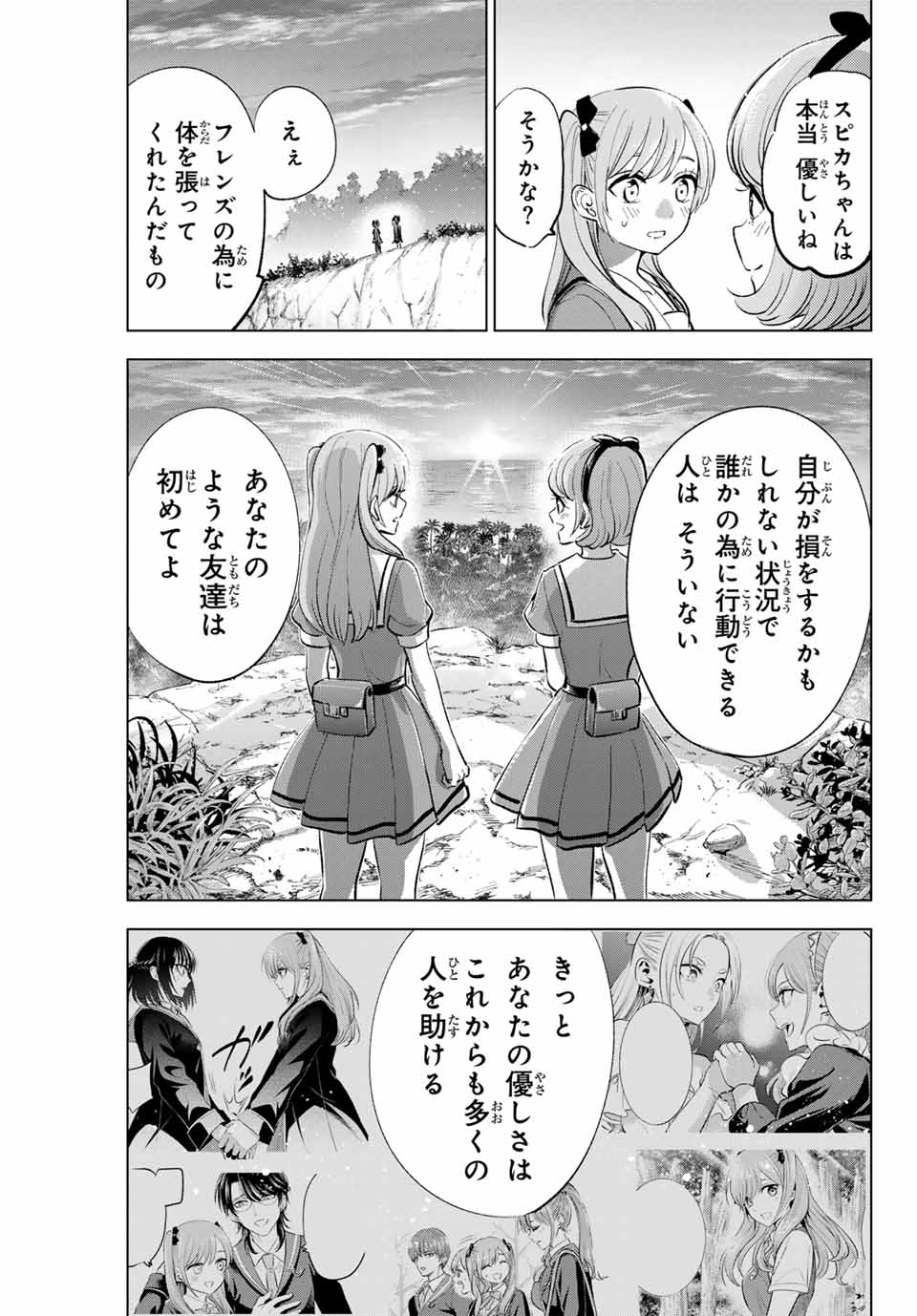 KURONEKO TO MAJOU NO KYOUSHITSU Chapter 48 page 21 - nihonkuni.com