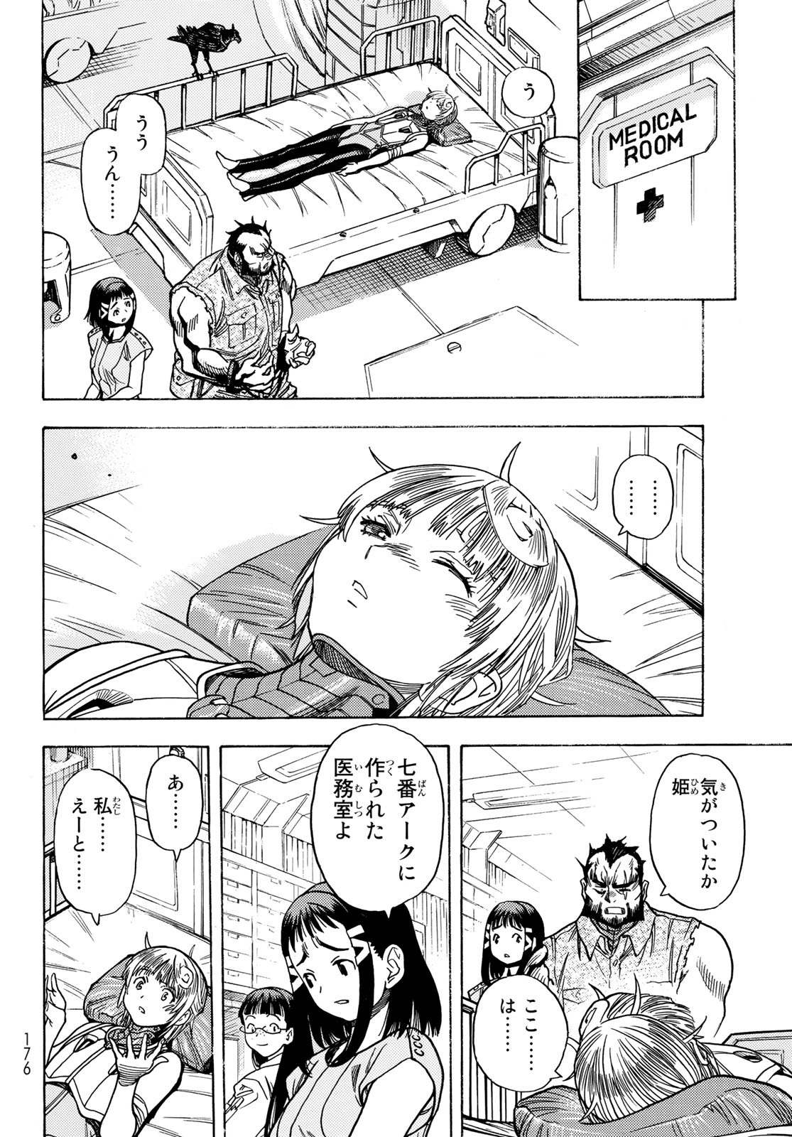 MUGOU NO SYNERGY Chapter 48 page 22 - nihonkuni.com