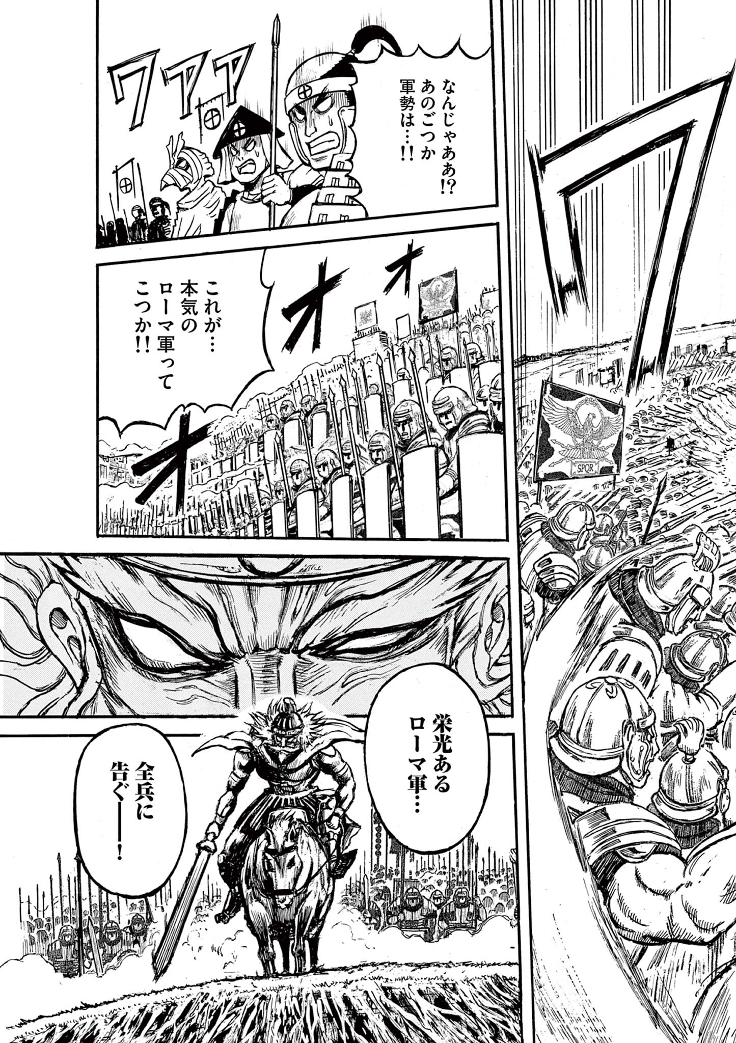 SATSUMA TENSEI - YO NI MANYOU NO MARU JUUJI GA SAKUNARI Chapter 3 page 23 - nihonkuni.com