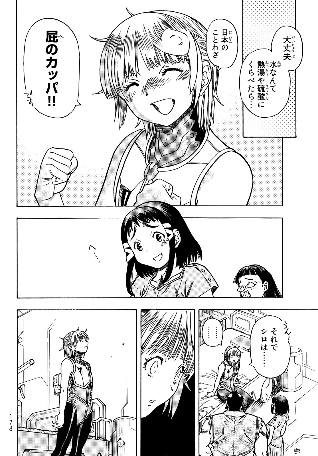 MUGOU NO SYNERGY Chapter 48 page 24 - nihonkuni.com