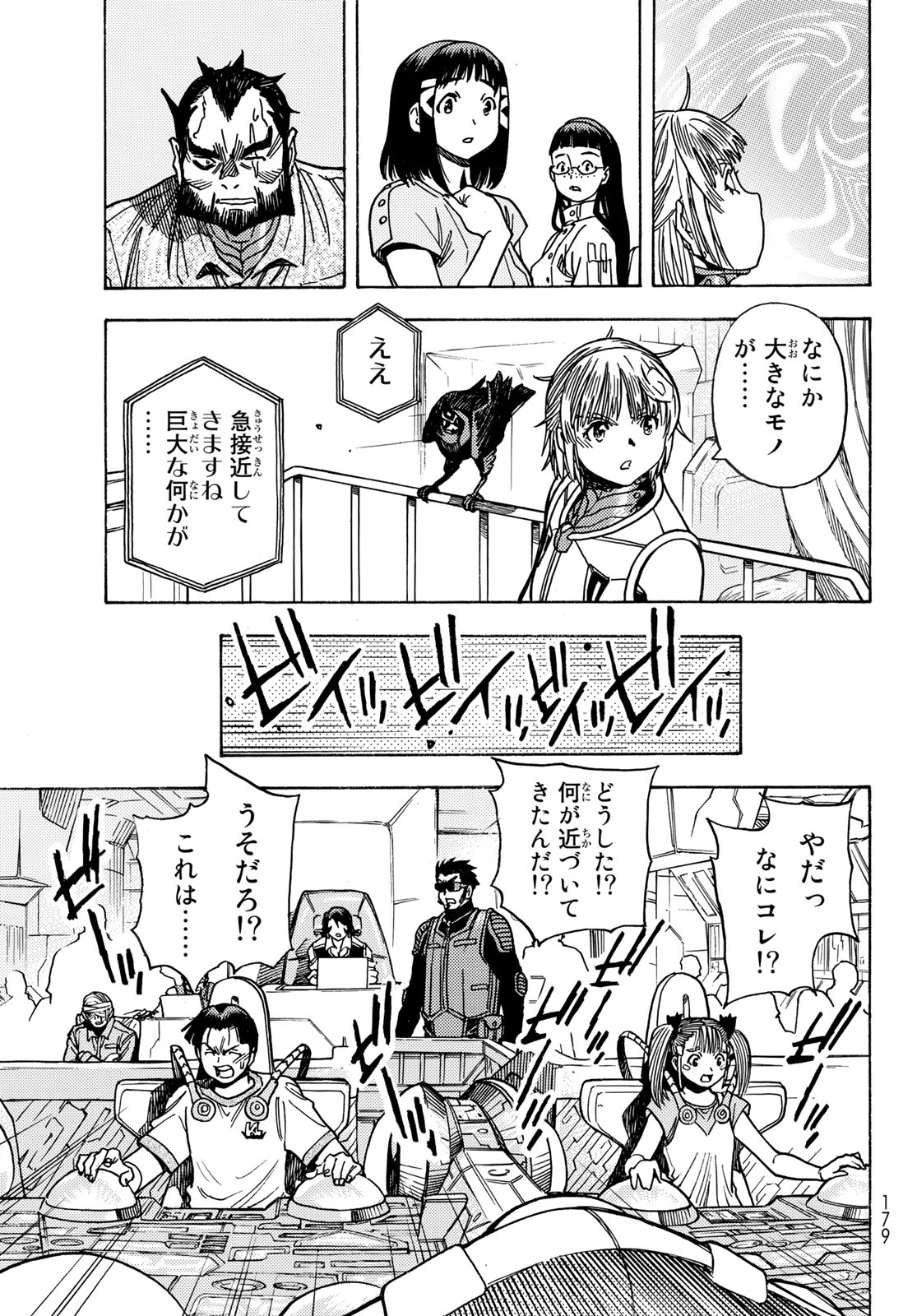 MUGOU NO SYNERGY Chapter 48 page 25 - nihonkuni.com