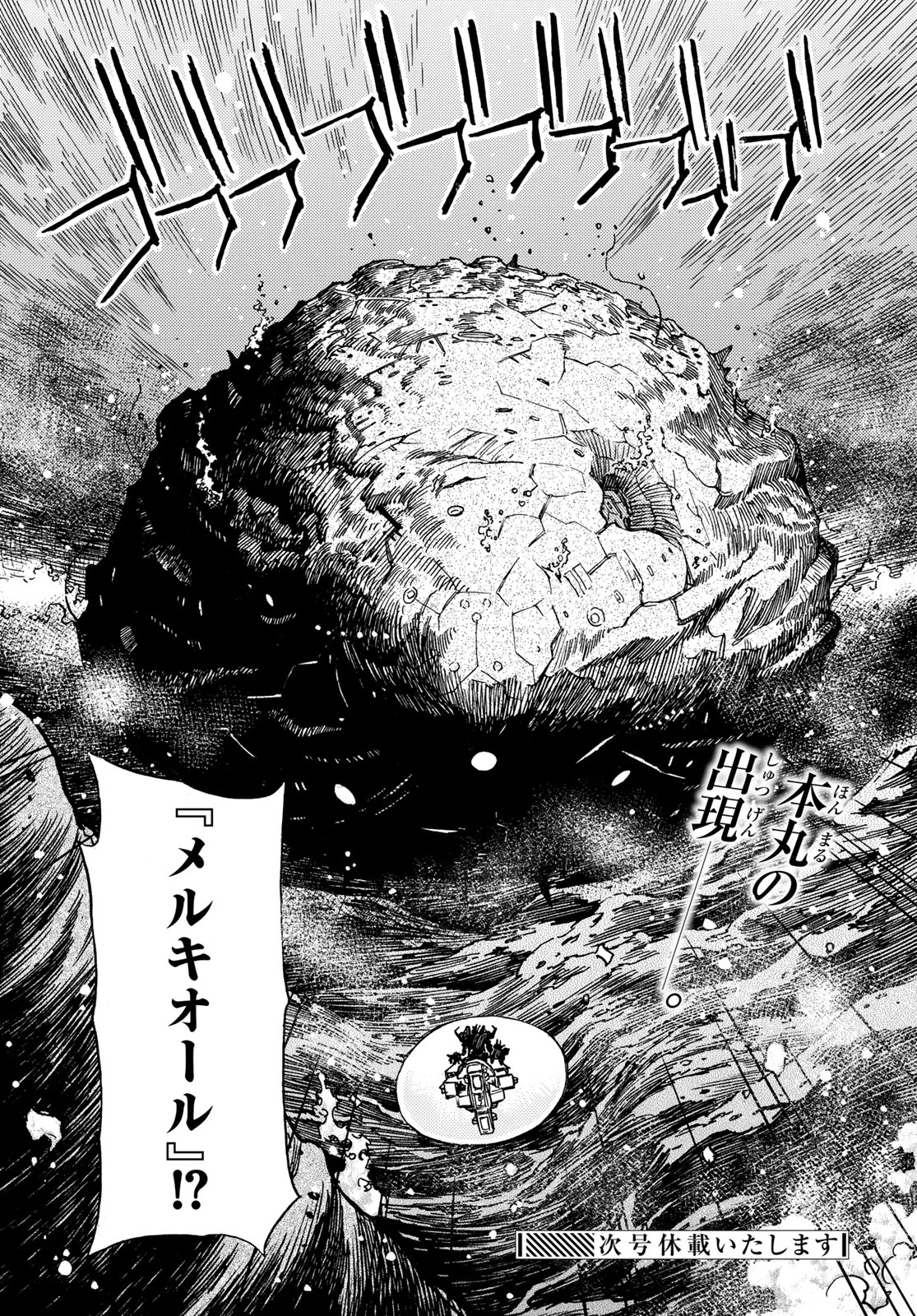 MUGOU NO SYNERGY Chapter 48 page 26 - nihonkuni.com