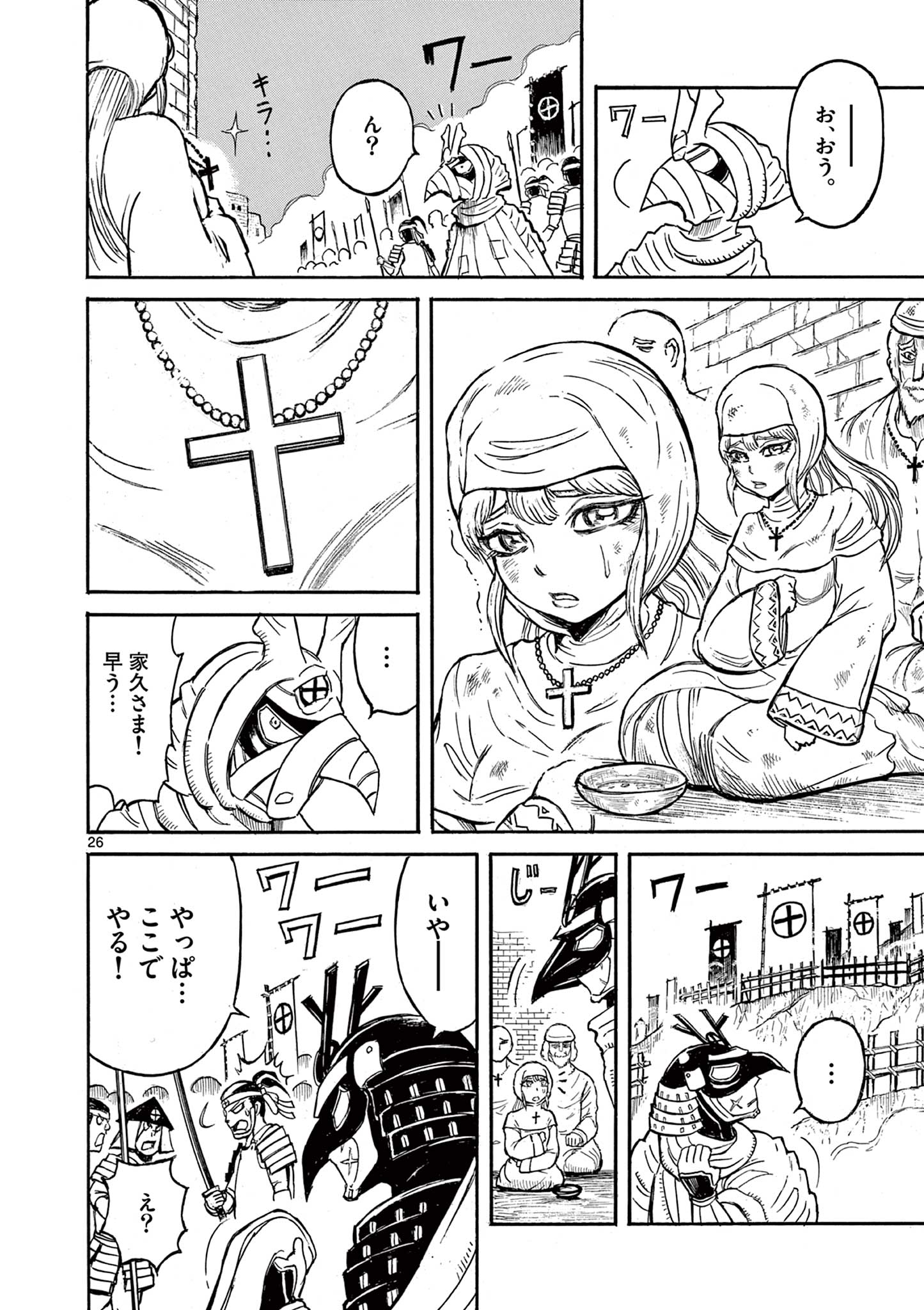 SATSUMA TENSEI - YO NI MANYOU NO MARU JUUJI GA SAKUNARI Chapter 3 page 26 - nihonkuni.com