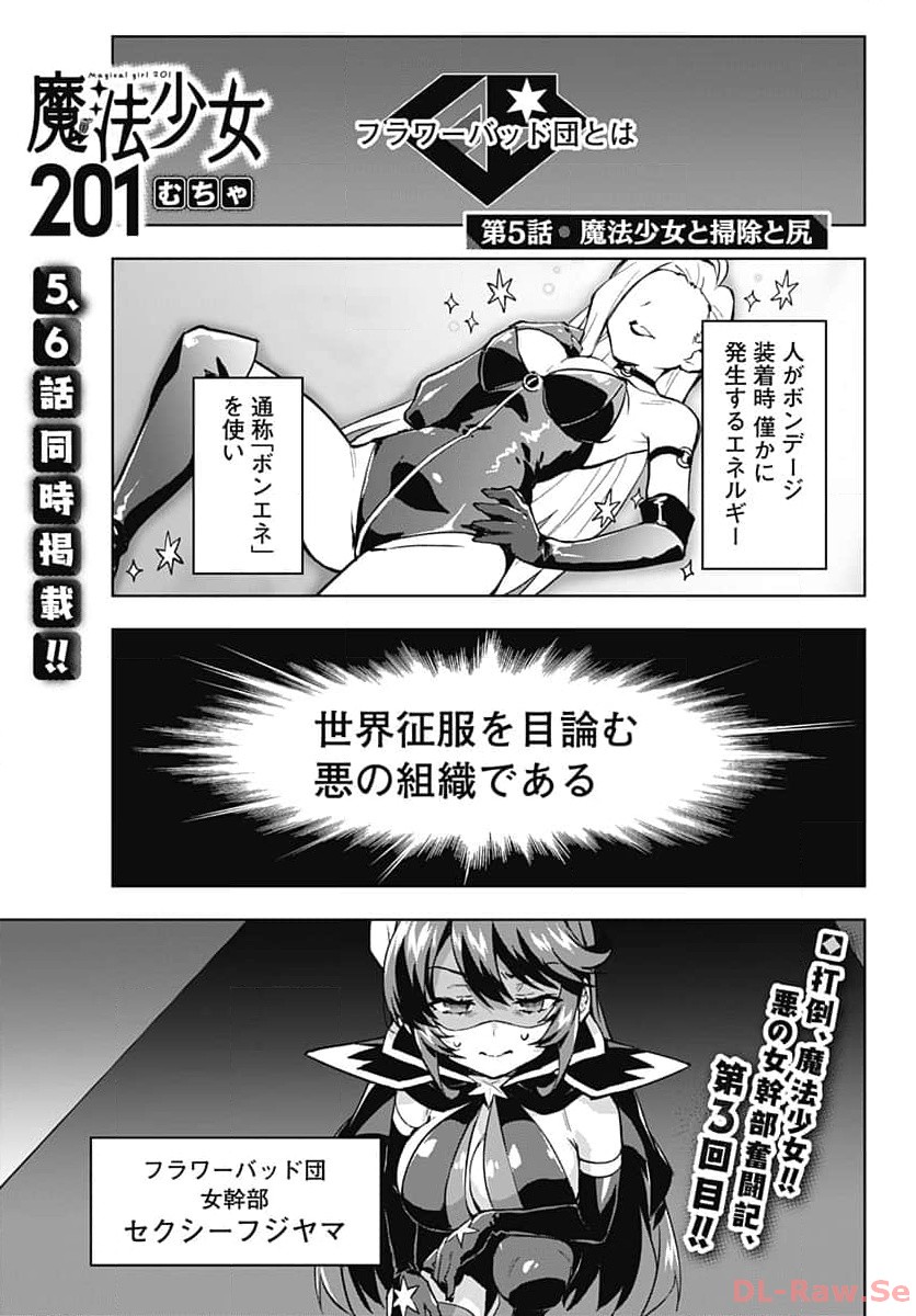 Read MAHOU SHOUJO 201 Chapter 5 [High Quality / Full] - Page 1 - nicomanga.com