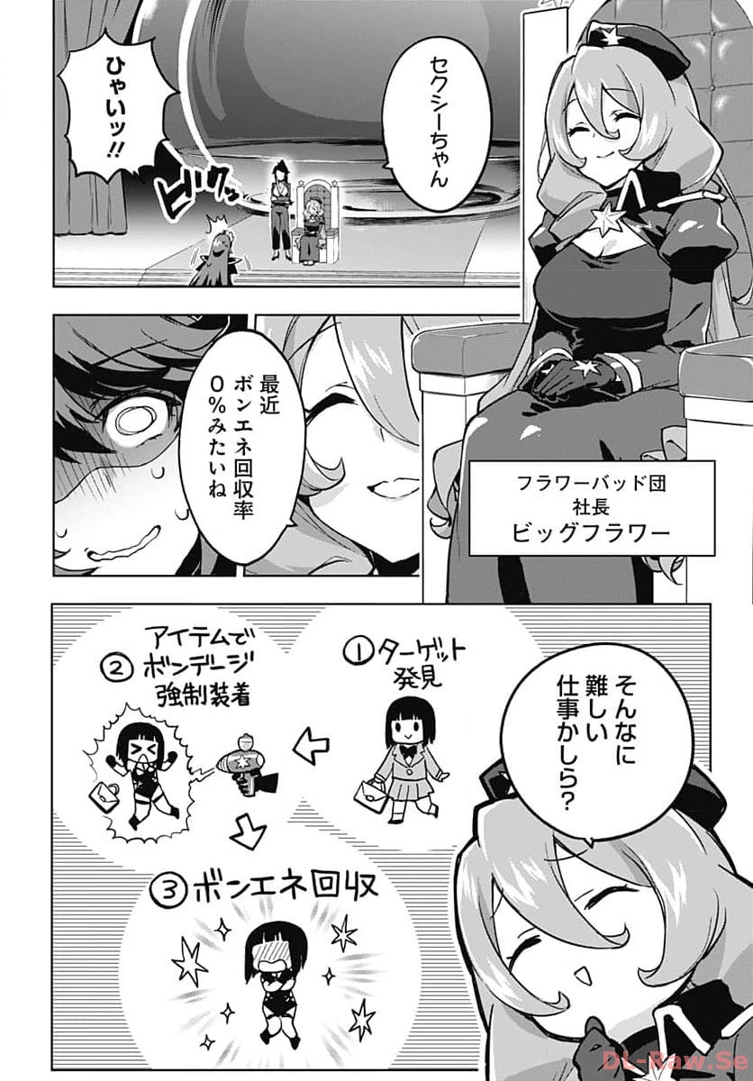 Read MAHOU SHOUJO 201 Chapter 5 [High Quality / Full] - Page 2 - nicomanga.com