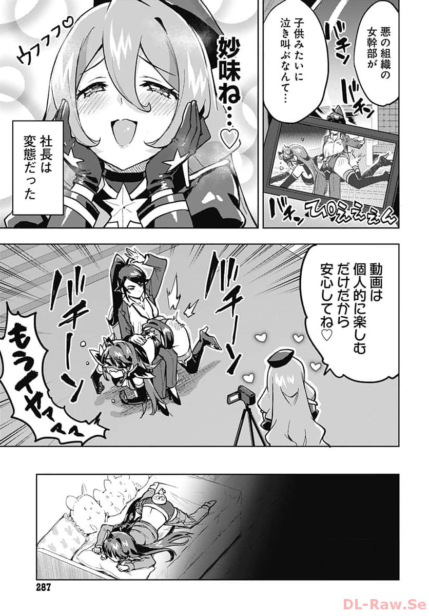 Read MAHOU SHOUJO 201 Chapter 5 [High Quality / Full] - Page 5 - nicomanga.com