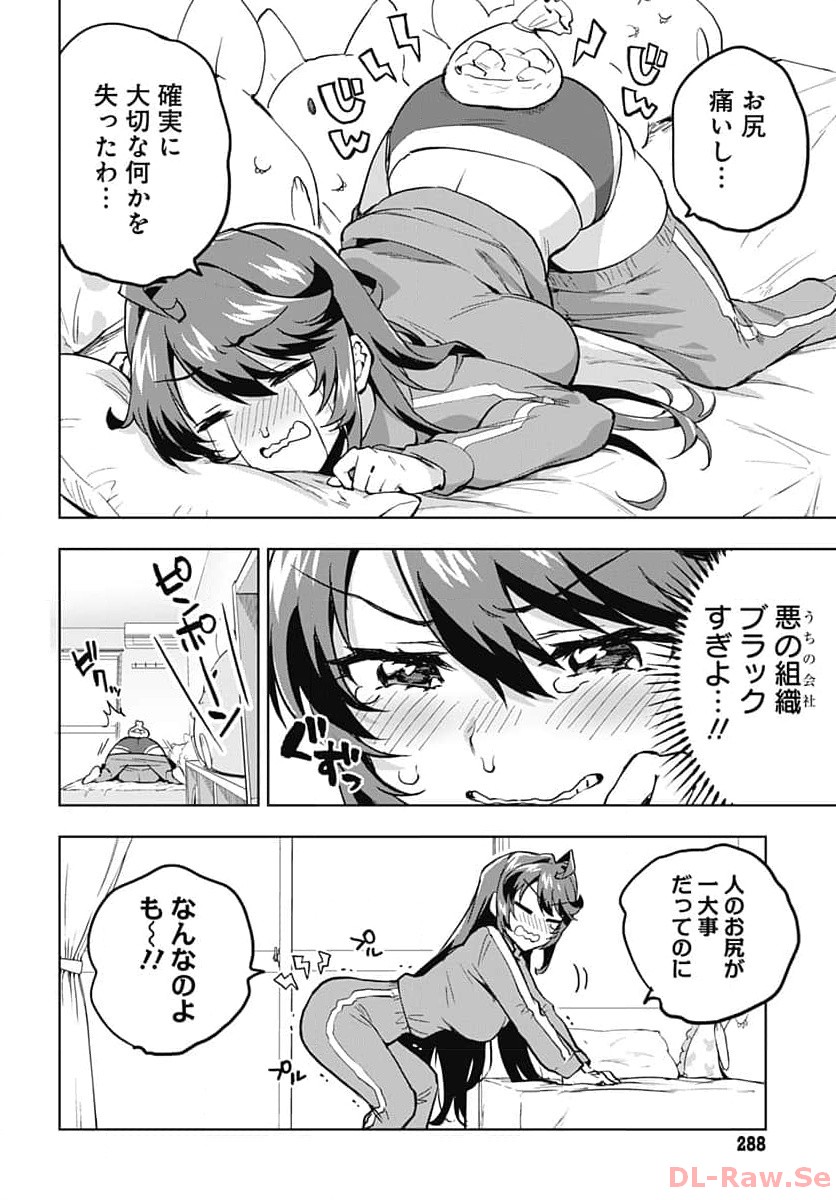 Read MAHOU SHOUJO 201 Chapter 5 [High Quality / Full] - Page 6 - nicomanga.com