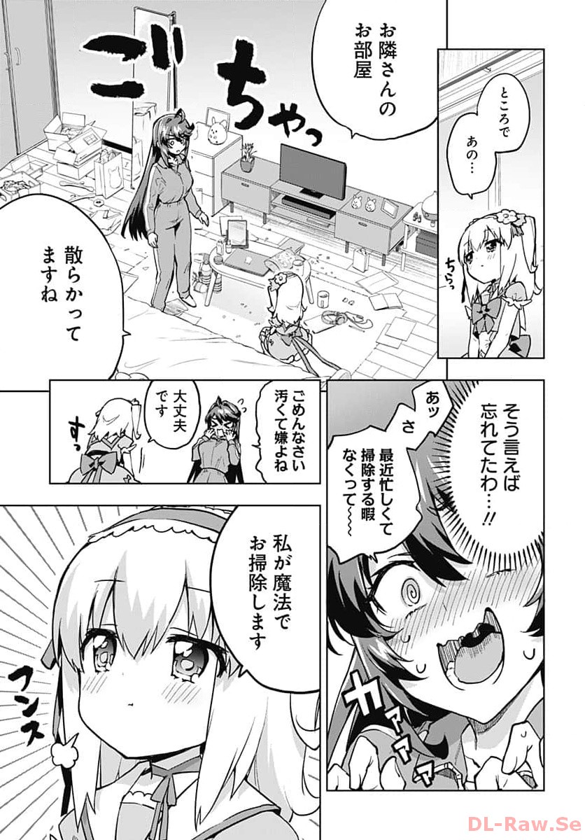 Read MAHOU SHOUJO 201 Chapter 5 [High Quality / Full] - Page 9 - nicomanga.com
