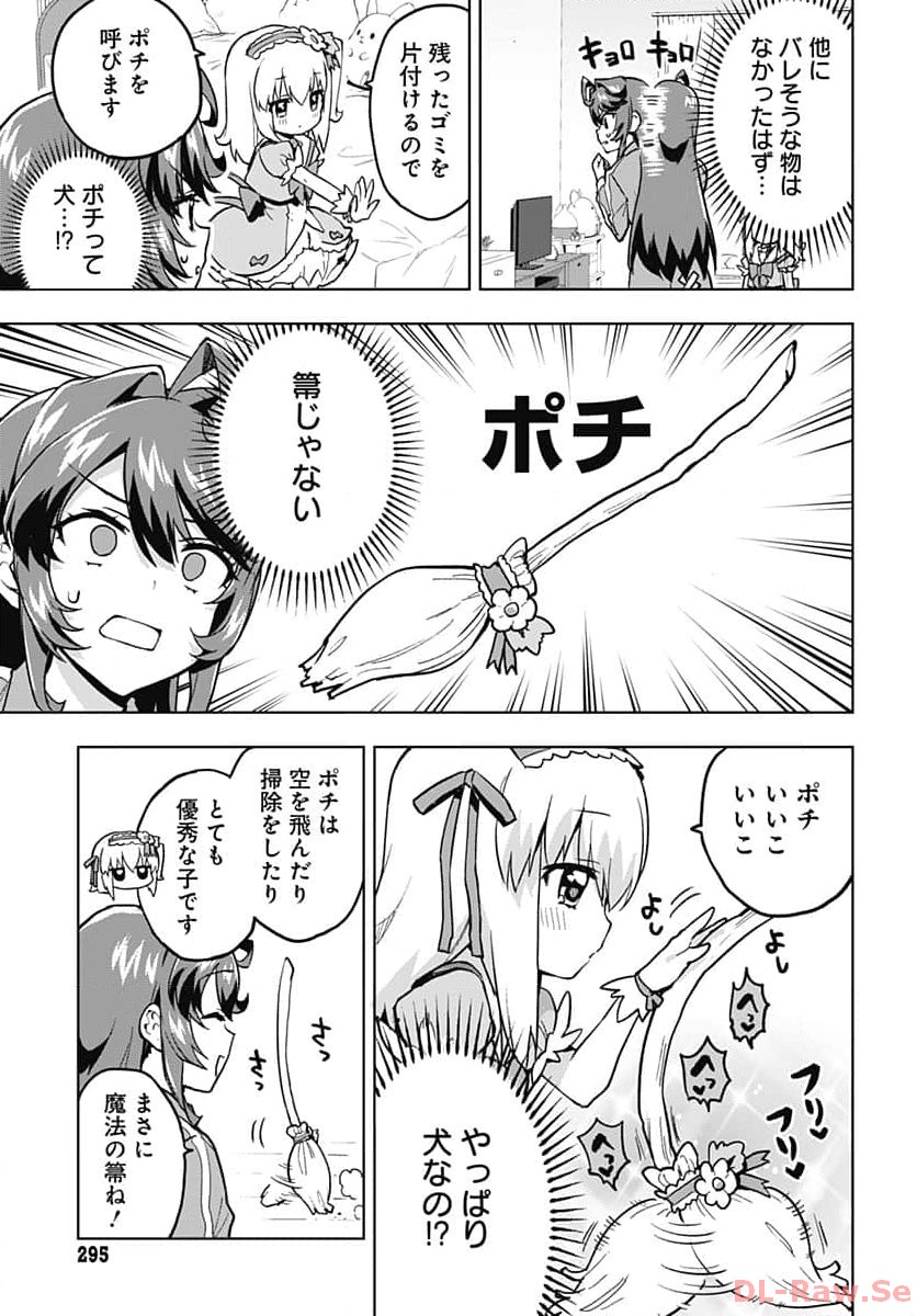 Read MAHOU SHOUJO 201 Chapter 5 [High Quality / Full] - Page 13 - nicomanga.com
