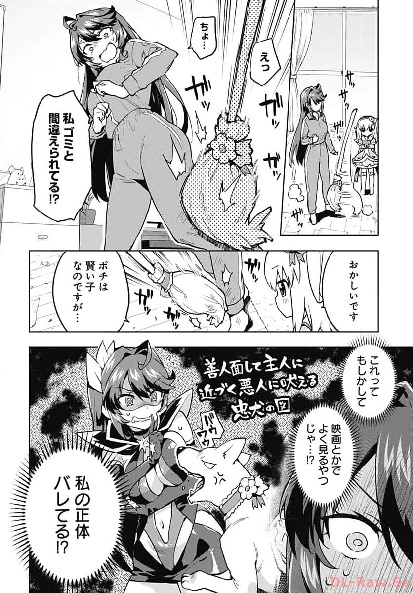 Read MAHOU SHOUJO 201 Chapter 5 [High Quality / Full] - Page 14 - nicomanga.com