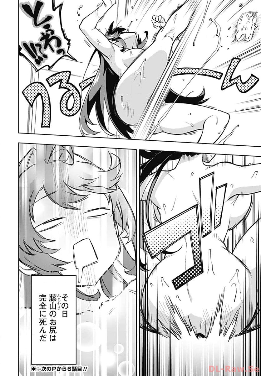Read MAHOU SHOUJO 201 Chapter 5 [High Quality / Full] - Page 18 - nicomanga.com